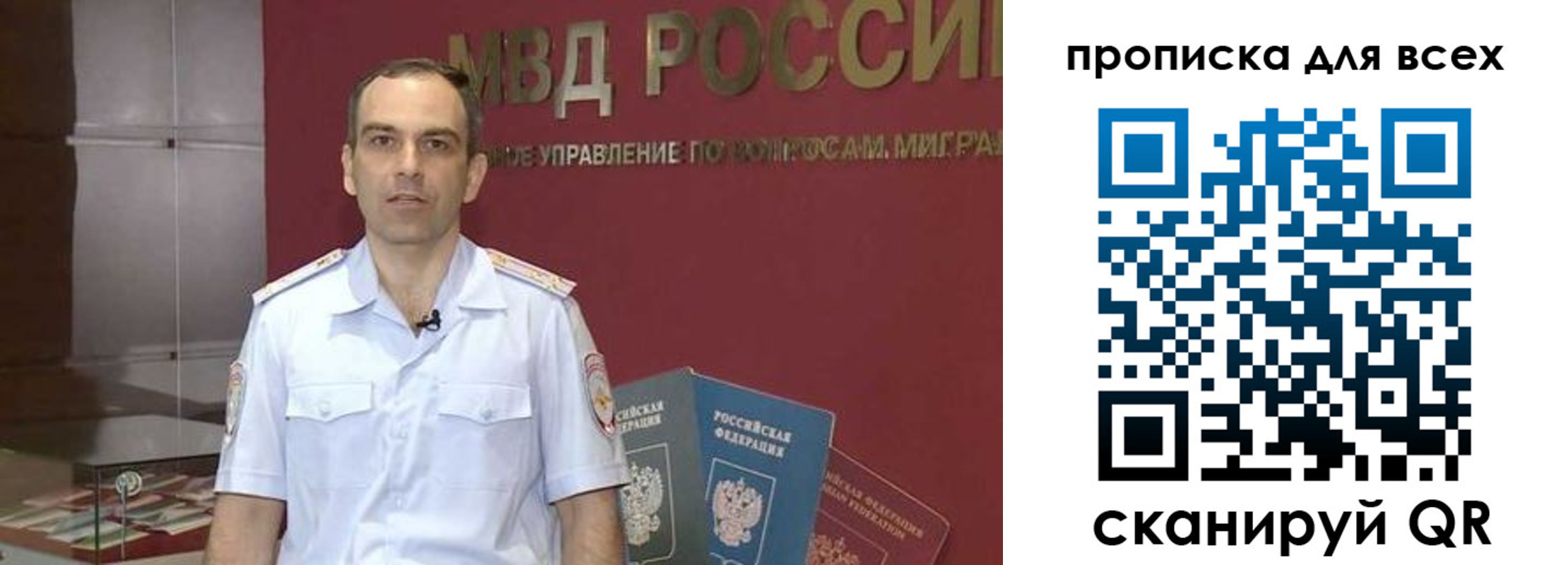 временная регистрация законно в Кусе