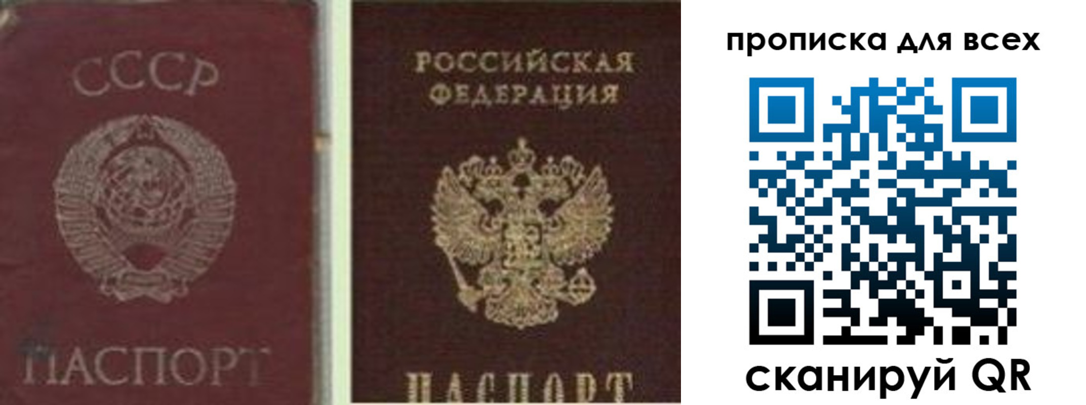 временная прописка в Кусе