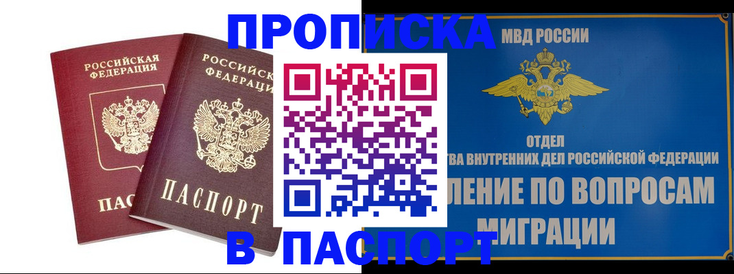 временная регистрация госуслуги в Кусе