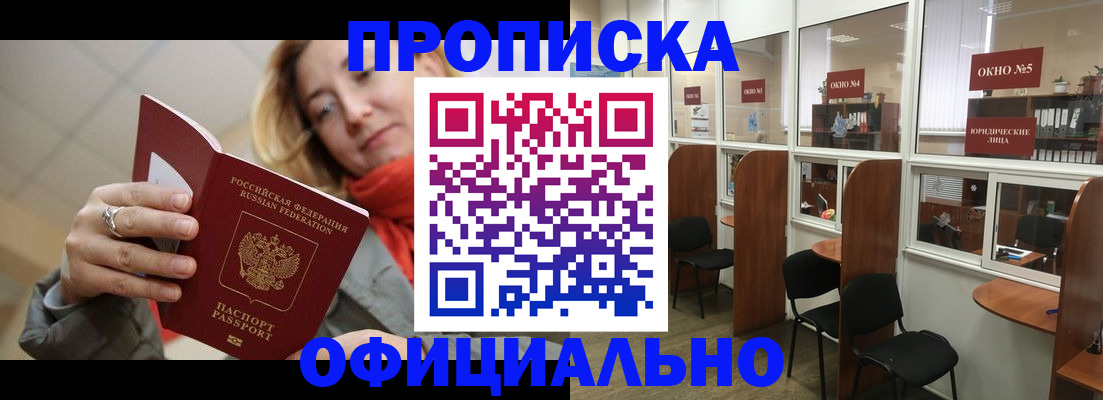 временная регистрация адрес в Кусе