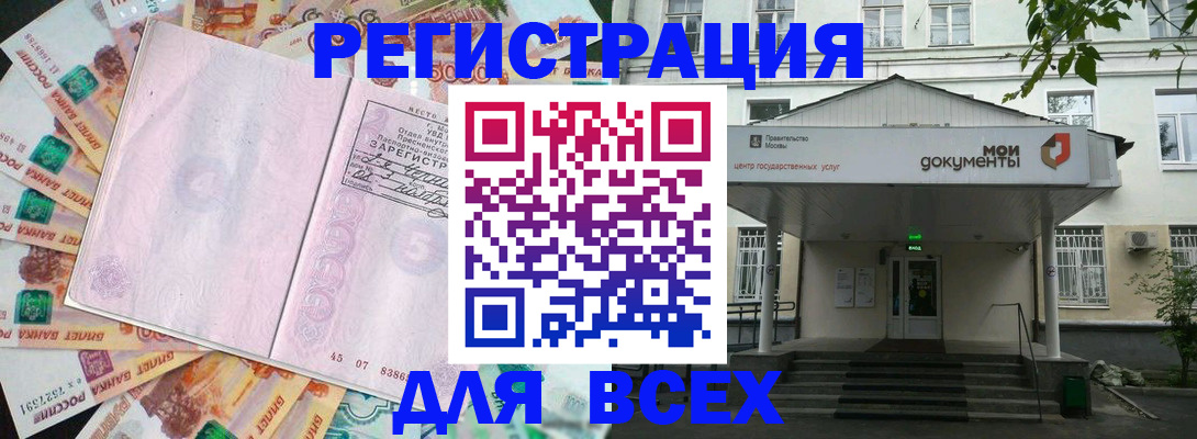 прописка поиск в Кусе