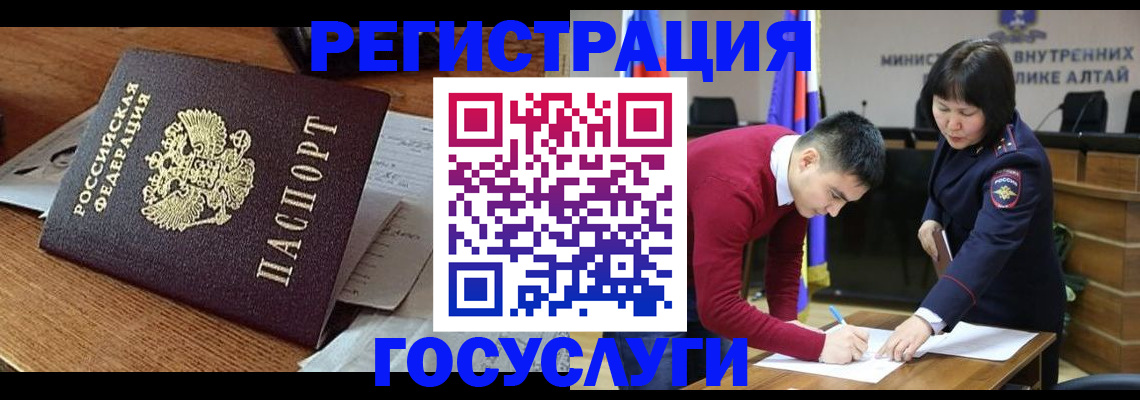 прописка в Кусе