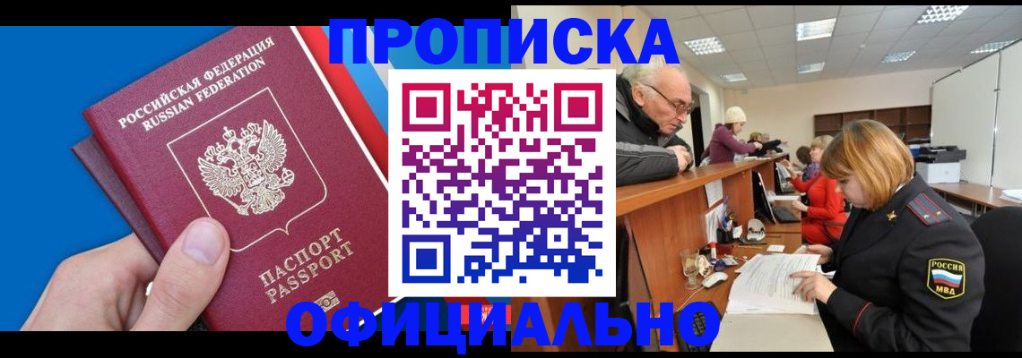 пропишу в квартире в Кусе